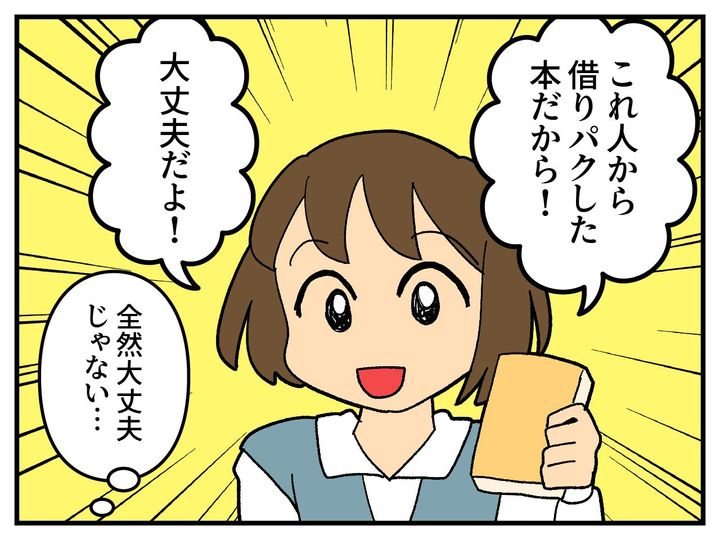 画像3: カフェで待ち合わせ