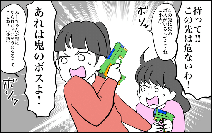 鬼のボスがいるらしい