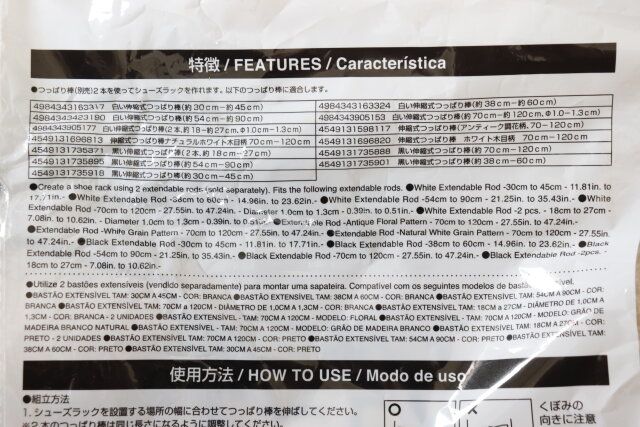 ダイソーのつっぱり棒用シューズラック（2個）の対応しているつっぱり棒の種類