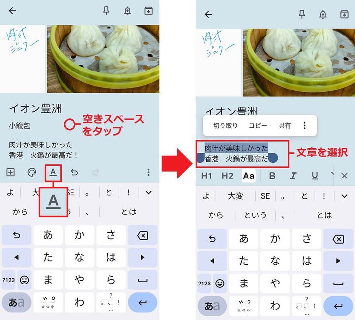 文字の大きさや太さを変更する手順1