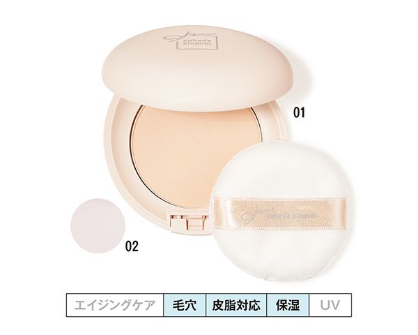 スキンケアパウダー N