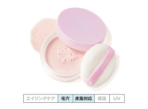 メイク キープ パウダー