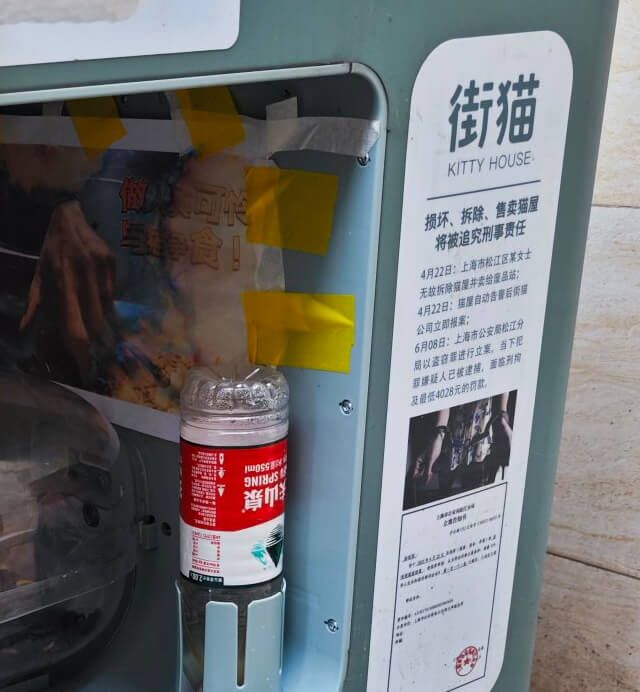 街猫ボックスの警告ポスター