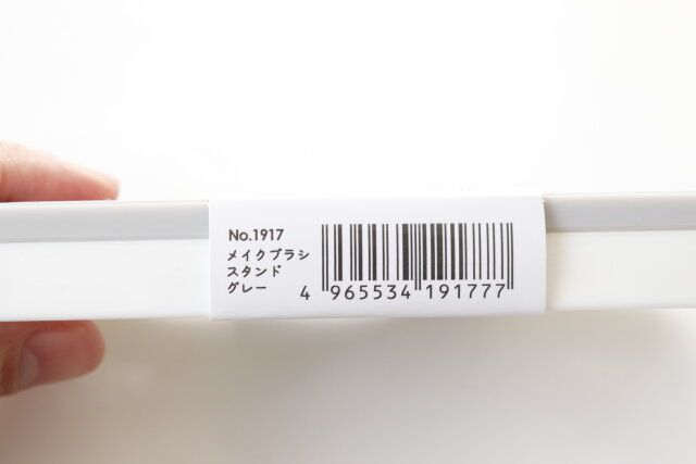 セリアのメイクブラシ スタンド グレーのJAN