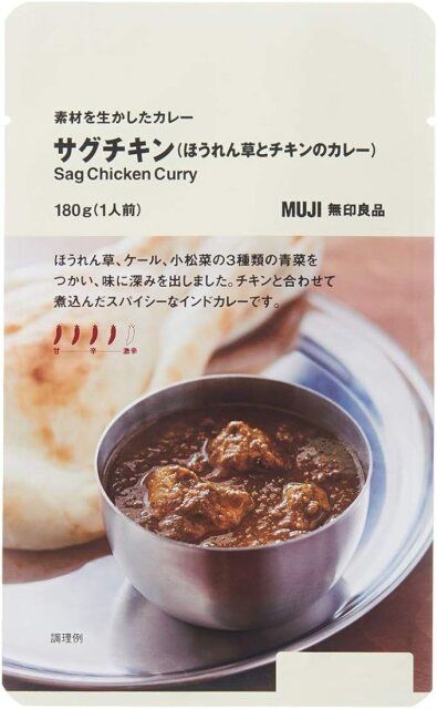 無印良品のレトルトカレー