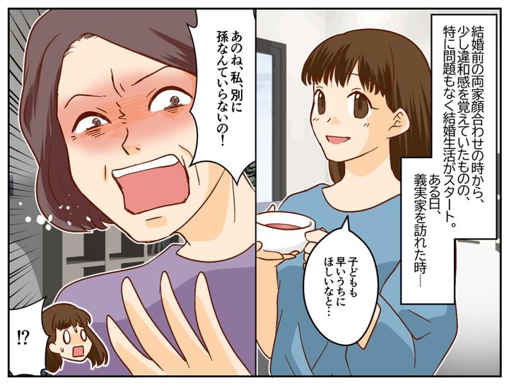 画像1: 婚前に覚えた違和感の正体