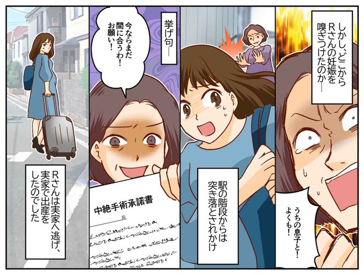 画像3: 婚前に覚えた違和感の正体