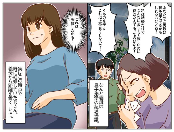 画像2: 婚前に覚えた違和感の正体