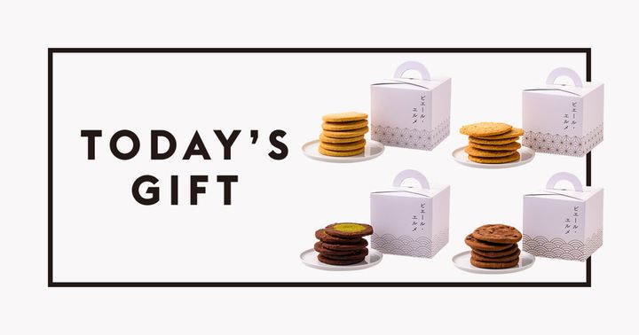 今日のギフト：〈Made inピエール・エルメ〉のクッキー4種セット