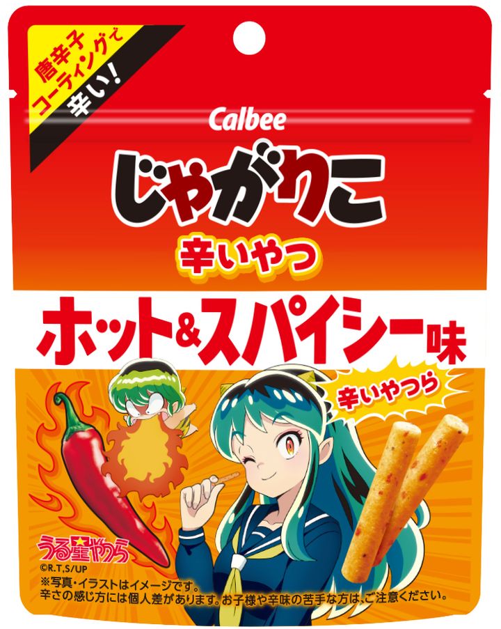 「じゃがりこ辛いやつ ホット＆スパイシー味」