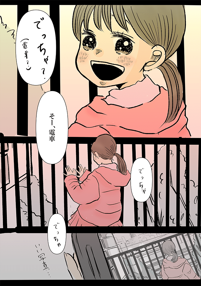 離婚から3年。特別支援学校の1年生になる娘と、これからも2人で乗り越えていく【少し大変で、すっごく幸せ～ドラベ症候群の娘と心臓に毛の生えた母～・50】の画像2