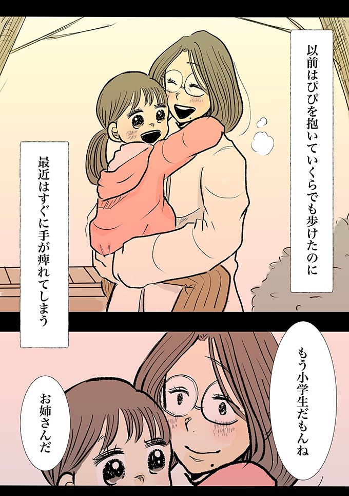 離婚から3年。特別支援学校の1年生になる娘と、これからも2人で乗り越えていく【少し大変で、すっごく幸せ～ドラベ症候群の娘と心臓に毛の生えた母～・50】の画像6