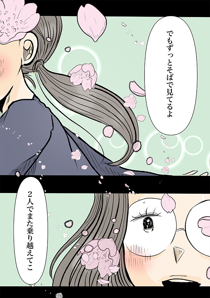 離婚から3年。特別支援学校の1年生になる娘と、これからも2人で乗り越えていく【少し大変で、すっごく幸せ～ドラベ症候群の娘と心臓に毛の生えた母～・50】の画像10