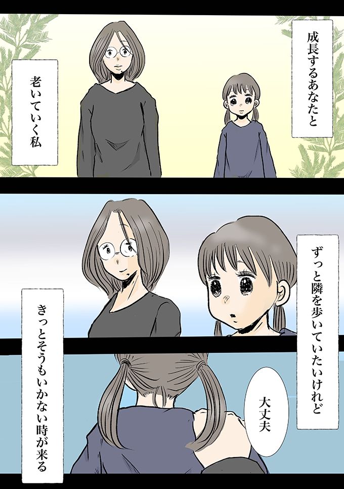 離婚から3年。特別支援学校の1年生になる娘と、これからも2人で乗り越えていく【少し大変で、すっごく幸せ～ドラベ症候群の娘と心臓に毛の生えた母～・50】の画像7