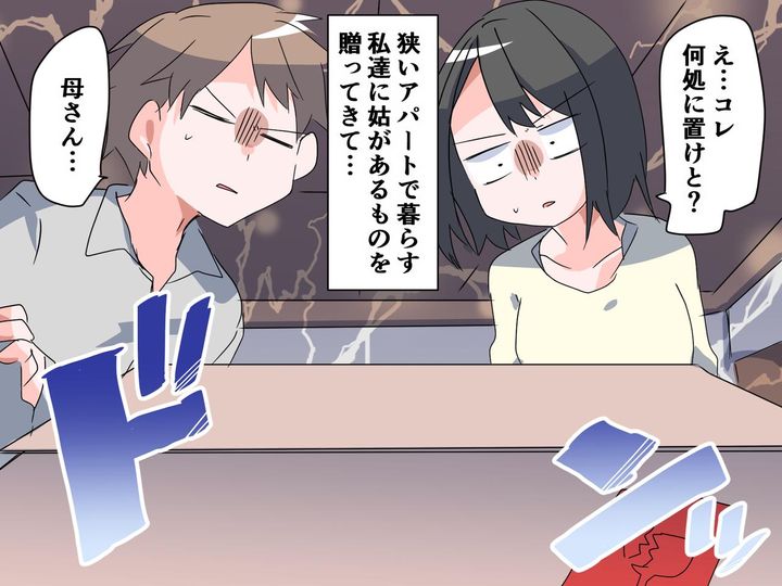 画像: ＜困った姑＞狭い我が家、姑から届いた物に「これは無理！」寝室の半分を占める