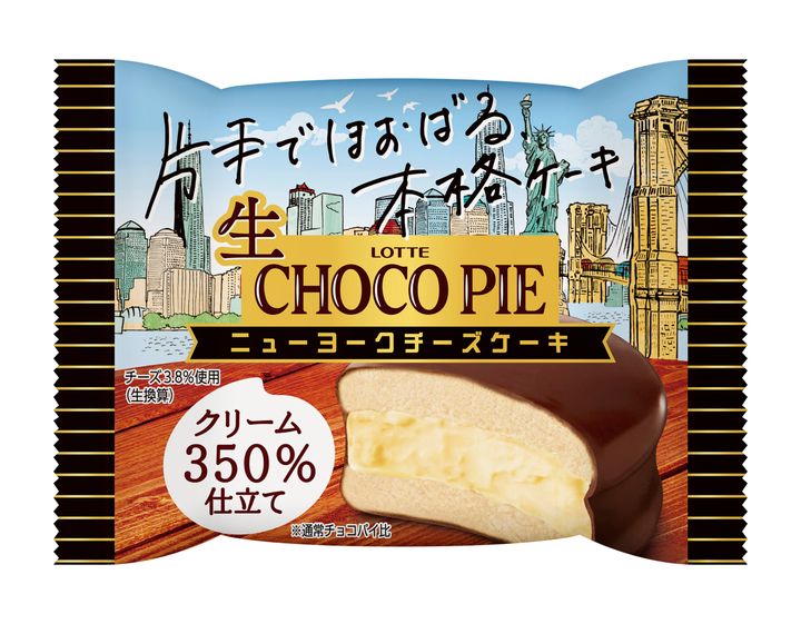 「ニューヨークチーズケーキ」のパッケージ
