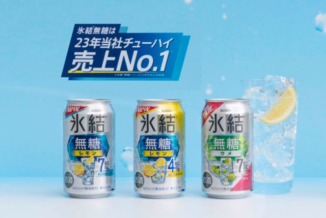 無糖チューハイ