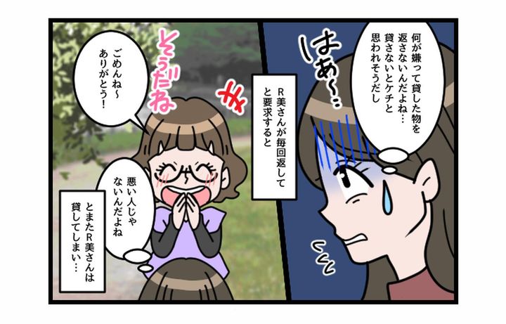 画像2: 返却なし！！ 貸してとばかり言うママ友