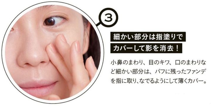 開運美容家・木村れい子 運を呼ぶツヤ肌になれるファンデーションの付け方