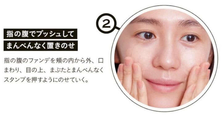 木村れい子 開運メイク ツヤ肌になるファンデーション 