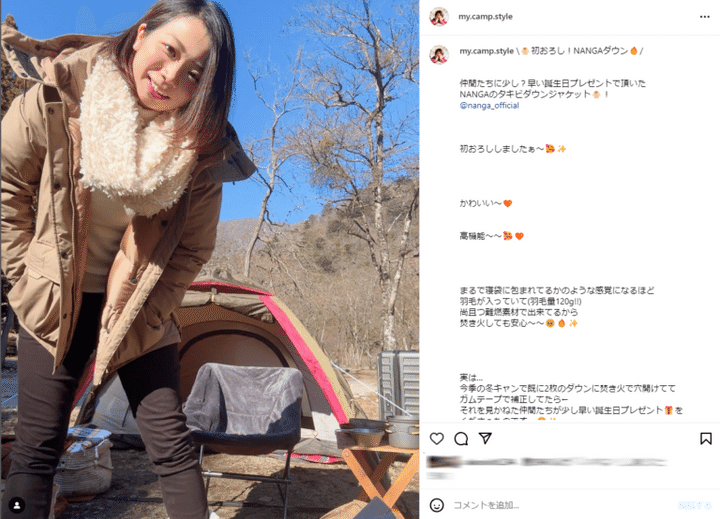 きっかけはガムテープ！？有名キャンパーが手に入れた高機能ダウンとは？