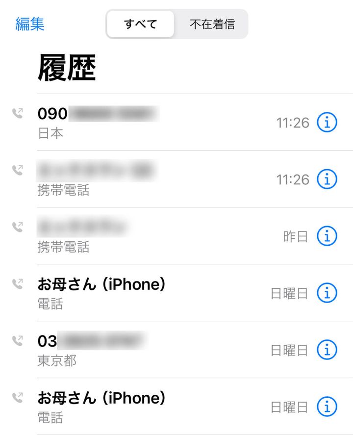 電話アプリが消えても通話履歴などもそのまま残っています