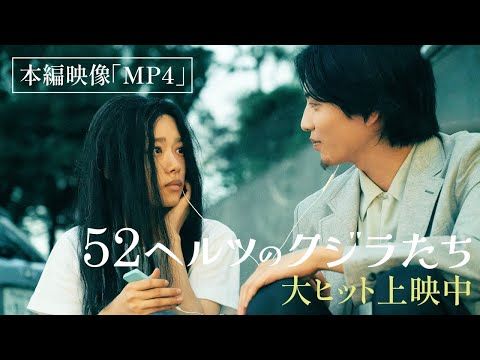 志尊淳の優しい眼差しに杉咲花「胸がいっぱいになりました」『52ヘルツのクジラたち』の“手を取り合って臨んだ”撮影シーンとは？