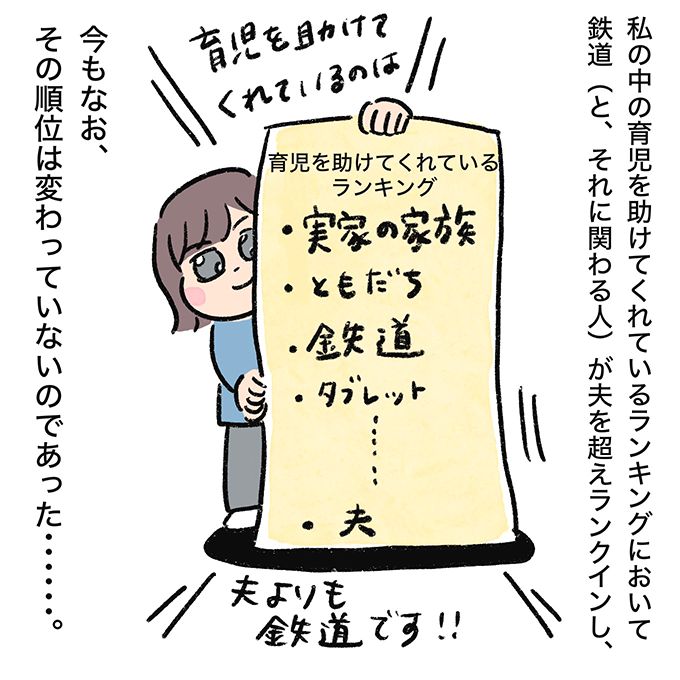 2歳児相手に心も体も疲弊し、弱っていた私を助けてくれたのは…【むすこと私のやんごとなき日常・39】の画像10