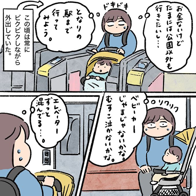 2歳児相手に心も体も疲弊し、弱っていた私を助けてくれたのは…【むすこと私のやんごとなき日常・39】の画像4