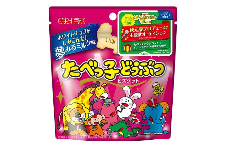 お菓子に夢を！たべっ子どうぶつ夢みるミルク味 40g ※数量限定