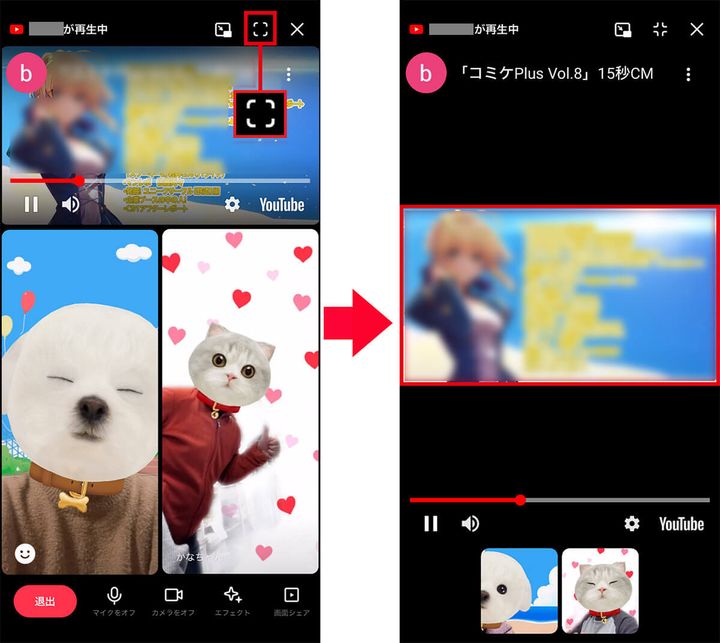 LINEで友だちとYouTube動画を共有する手順3