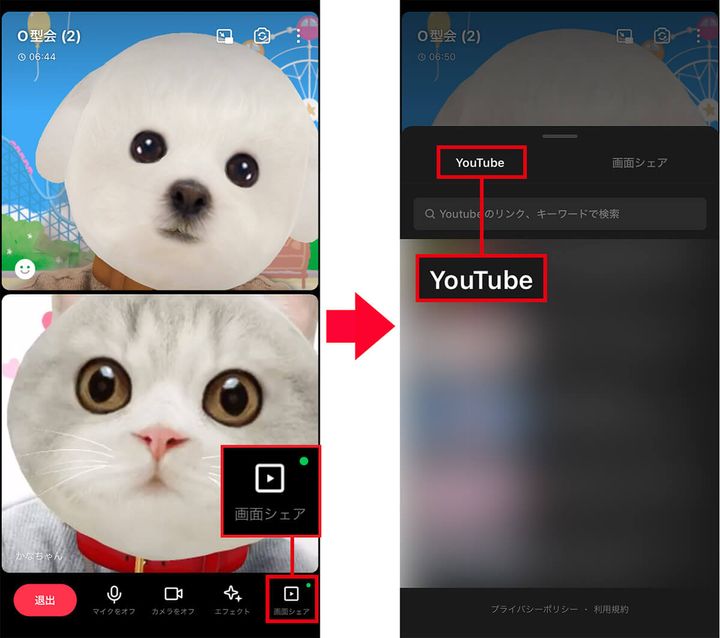 LINEで友だちとYouTube動画を共有する手順1