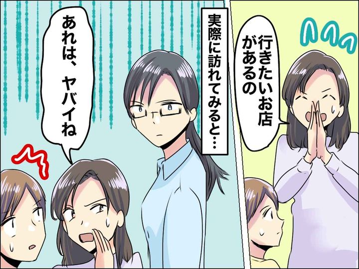 画像: 「せめて言ってよ（泣）」閉店時間に気づかない客に → 店員が無言で【看板】を見せてきて──！？