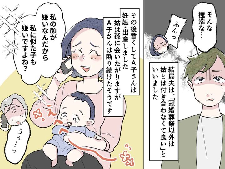 画像4: 理不尽な嫁いびり