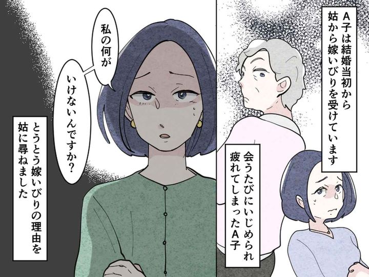 画像1: 理不尽な嫁いびり