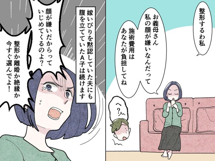 画像3: 理不尽な嫁いびり