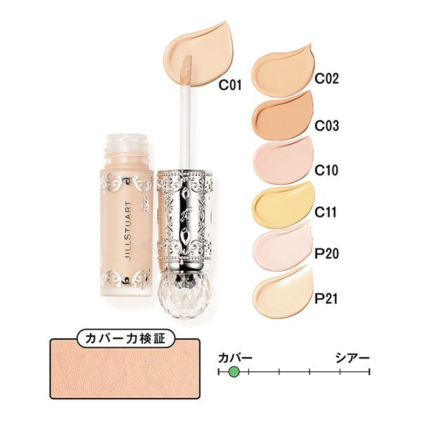 ダイヤモンドティップス コンシーラー