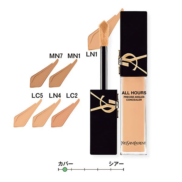 オールアワーズコンシーラー