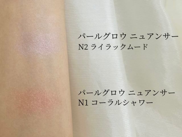 セザンヌ パールグロウニュアンサー2色を腕につけてみた