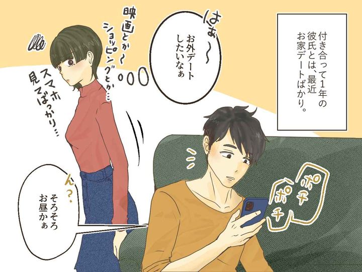 画像1: 「○○ちゃん、って誰？」名前を言い間違えた彼の苦しい言い訳とは…？