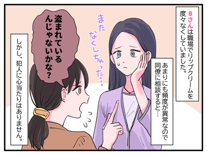 画像1: 使用済みのリップクリームの行方は…