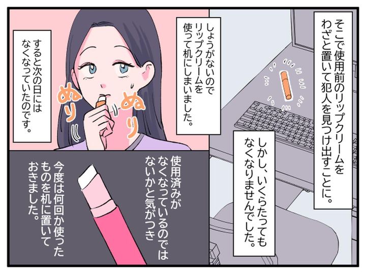 画像2: 使用済みのリップクリームの行方は…
