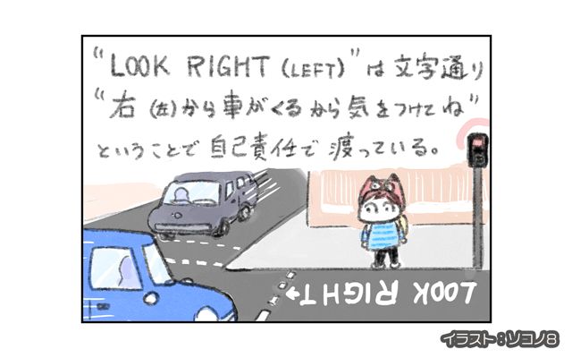 ロンドン4コマ日記[#4]