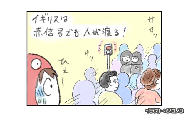 ロンドン4コマ日記[#4]