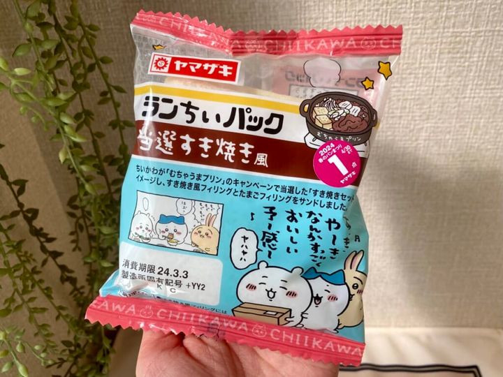ちいかわ「ランちいパック（当選すき焼き風）」