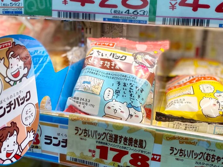 ちいかわ×ランチパック最新コラボ「当選すき焼き風」陳列の様子