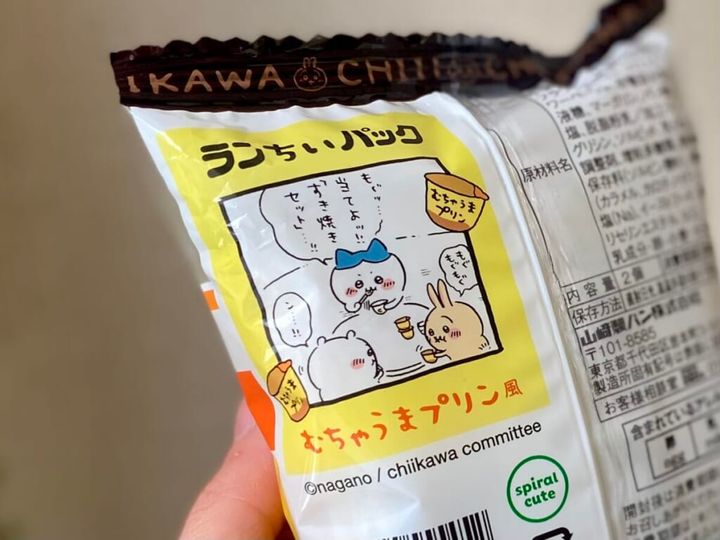 ちいかわ「ランちいパック むちゃうまプリン風」パッケージウラ