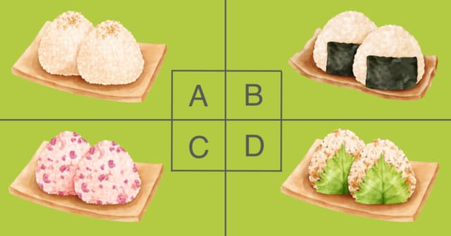 お、おにぎりが食べたいんだな…【心理テスト】今のギリギリ度診断！