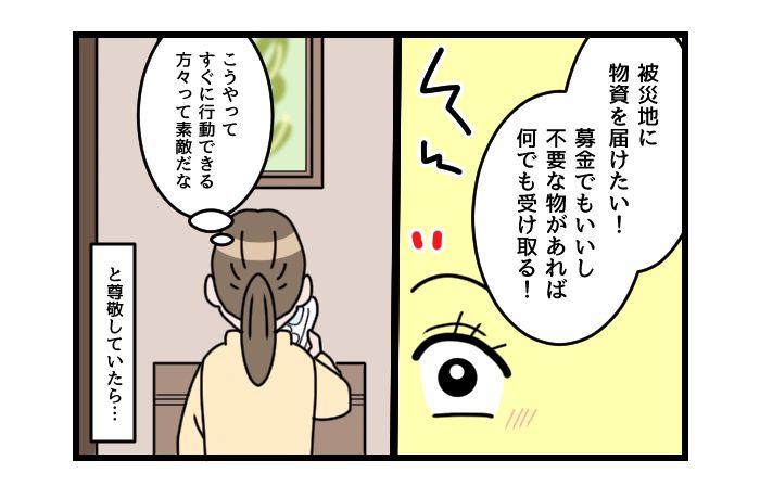 画像2: この悪党め！ 恐ろしい１本の電話