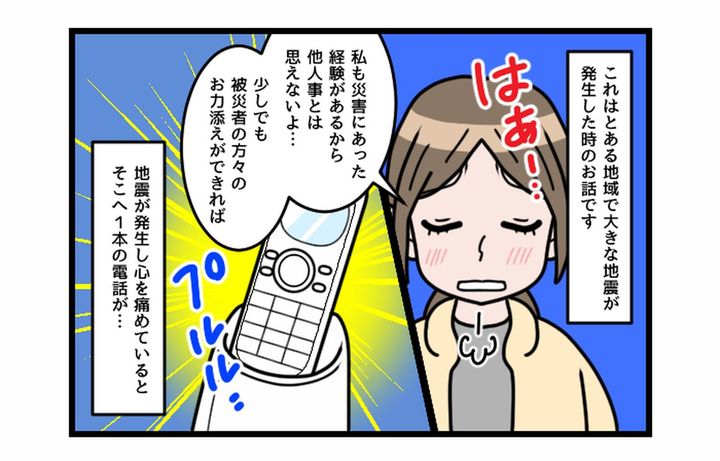 画像1: この悪党め！ 恐ろしい１本の電話